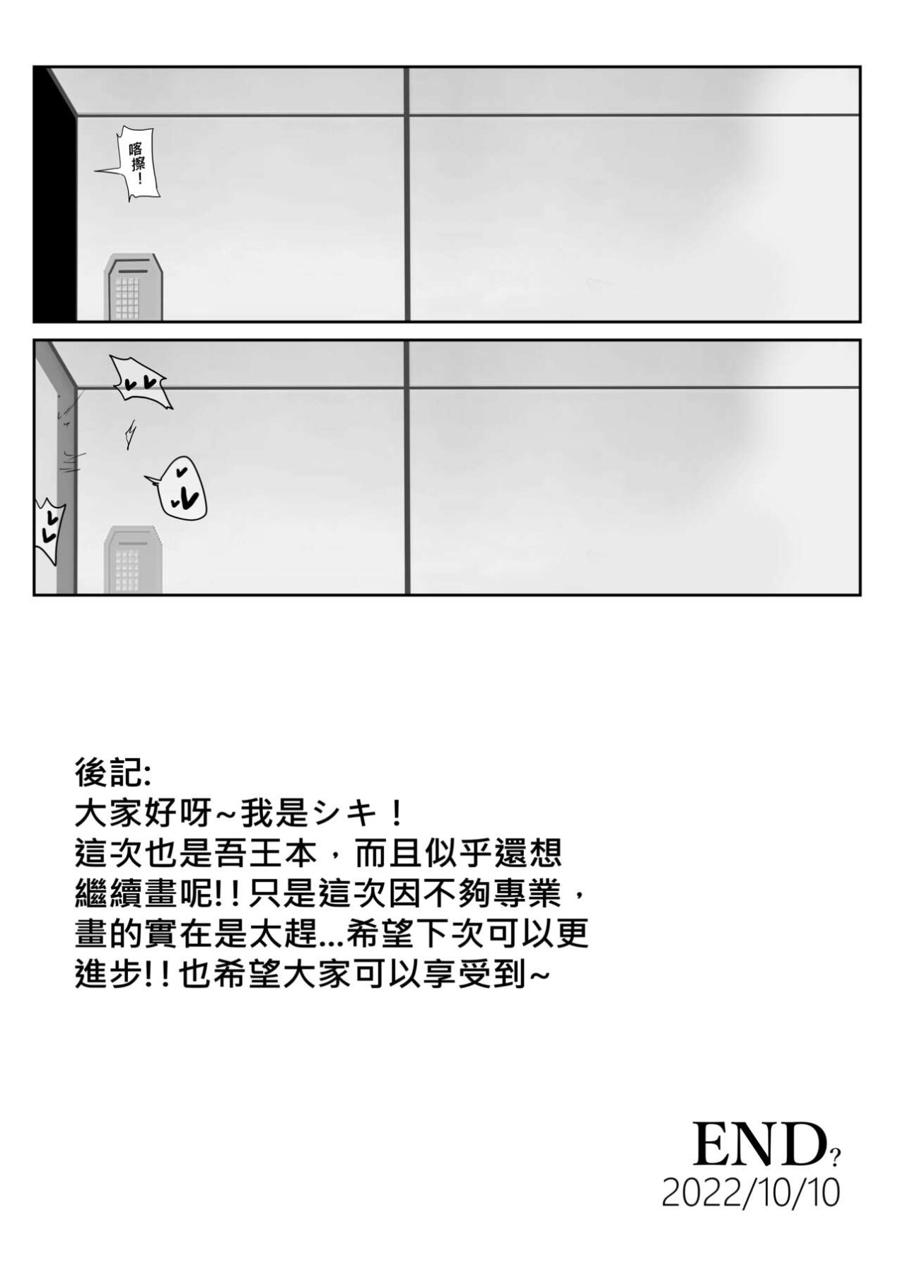Hentai Manga Comic-The Secret Communication of the King of Knights-Read-24